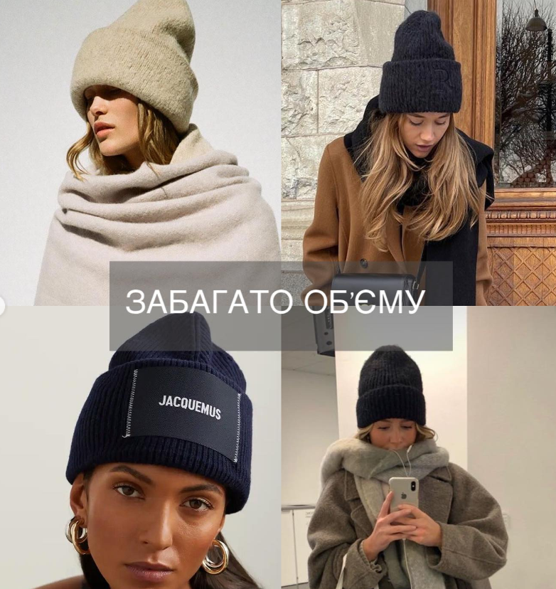 Стилистка показала, какие шапки стоит покупать на этот сезон, а каких лучше избегать (фото)